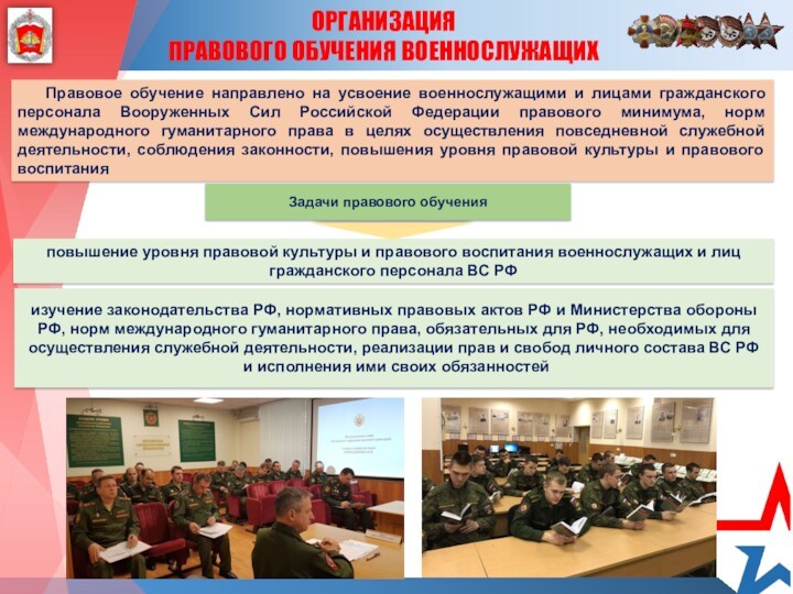 Преподавание направлено в основном на