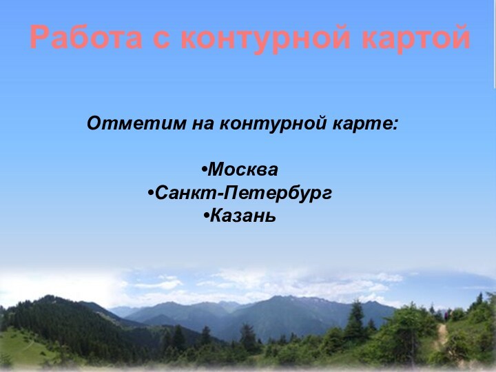 Контрольная работа по теме восточно европейская равнина