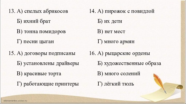 Шестьюстами учебниками пусть попробует спелых абрикосов