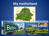 My motherland. The Republic of Belarus