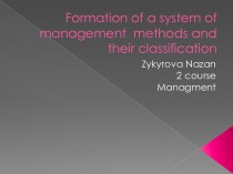 Formation of a system of management methods and their classification