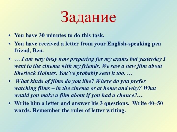 ЗаданиеYou have 30 minutes to do this task.You have received a letter from your English-speaking