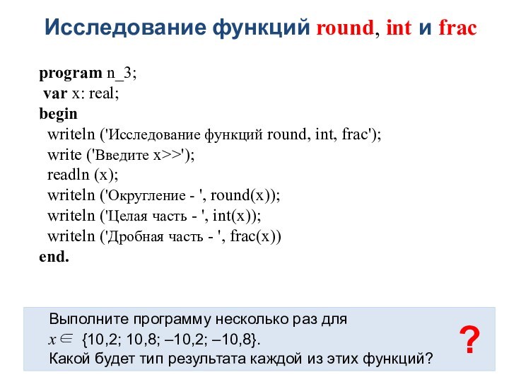 Программирование линейных алгоритмов презентация