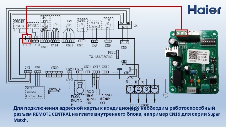 Для подключения адресной карты к кондиционеру необходим работоспособный разъем REMOTE CENTRAL на плате внутреннего блока,