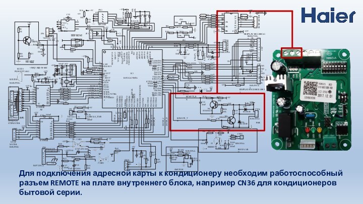 Для подключения адресной карты к кондиционеру необходим работоспособный разъем REMOTE на плате внутреннего блока, например