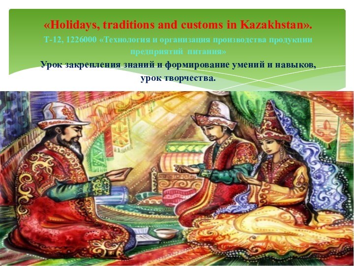 Holidays, traditions and customs in Kazakhstan