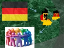 Германия: раскол и объединение