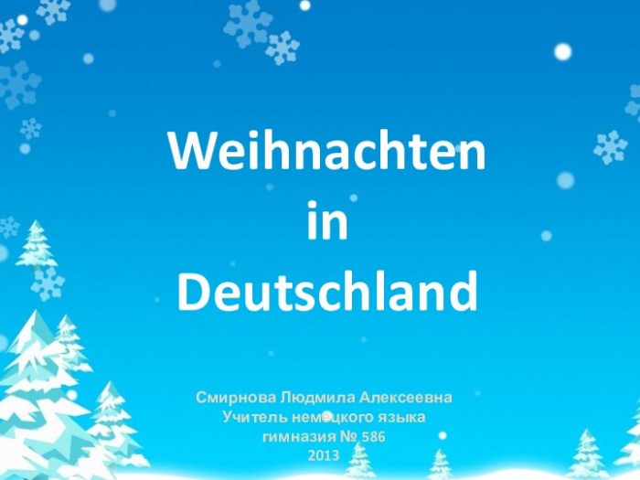 Weihnachten in Deutschland 7 класс