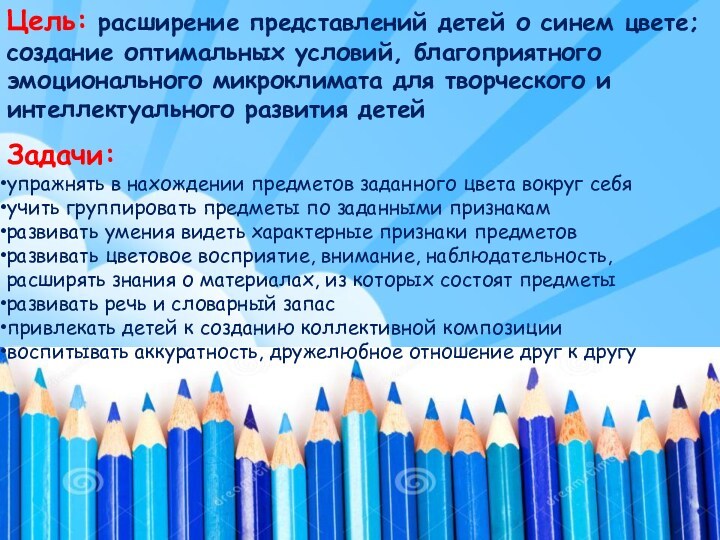 Что такое голубая неделя. Синий день в детском саду. День синего цвета в детском саду. Голубой день в детском саду. День голубого цвета в детском саду.