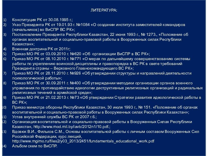 Устав рк. Статья 29 Конституции РК.