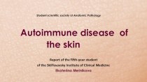 Autoimmune disease of the skin