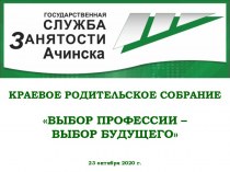 Ситуация на рынке труда в Красноярском крае