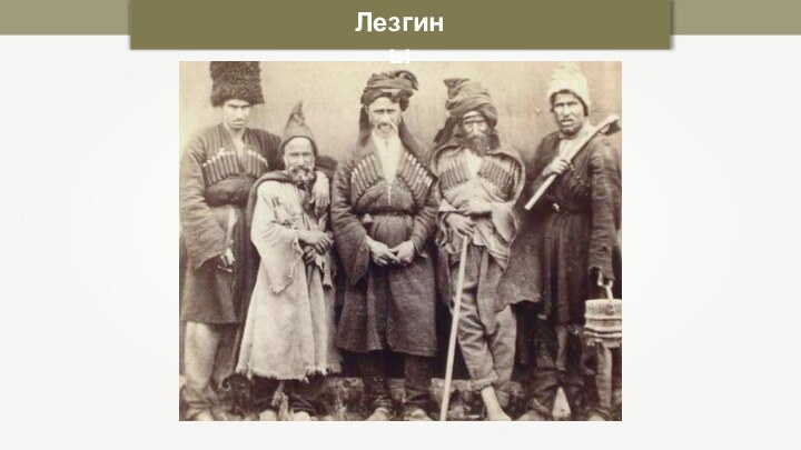 Народы северного кавказа 9 класс. Население Северного Кавказа народы. Быт народов Северного Кавказа кратко. Быт народов Северного Кавказа в 17 веке. Занятия русского народа на Северном Кавказе.