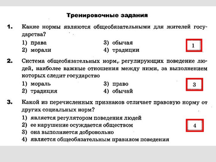 Повторение 11 класс математика подготовка к егэ презентация