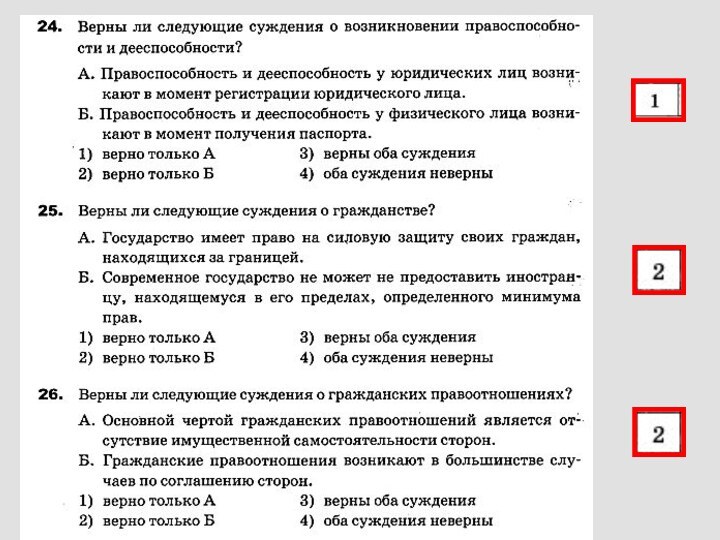 Повторение 11 класс математика подготовка к егэ презентация