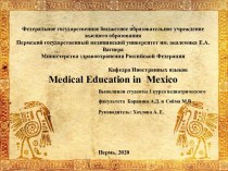 Medical Education in Mexico