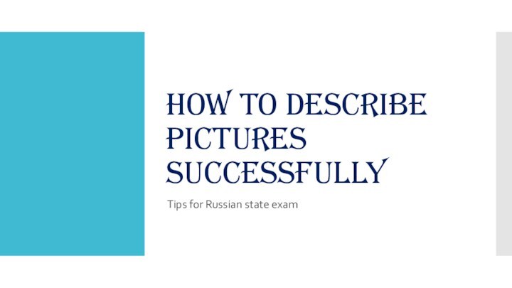 How to describe pictures successfully