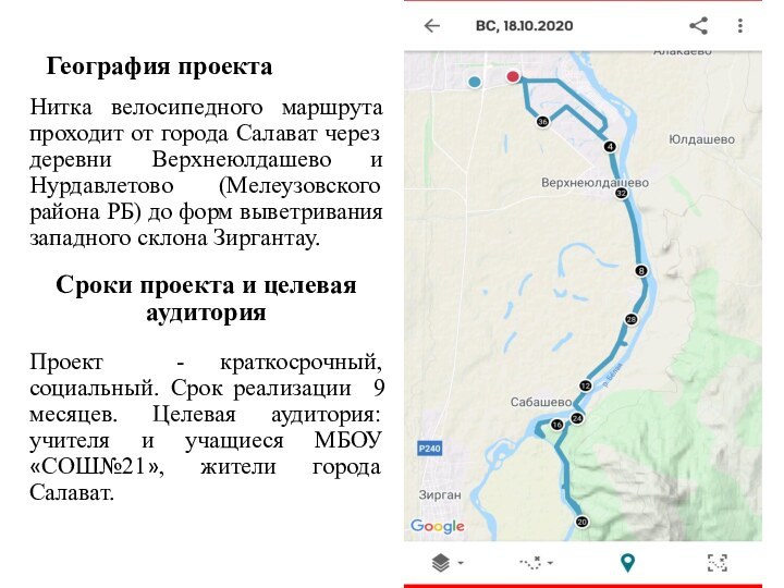 Проект по географии 5 класс туристический маршрут