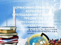 Государственный образовательный стандарт начального общего образования Донецкой Народной Республики