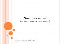 Negative prefixes (отрицательные приставки)