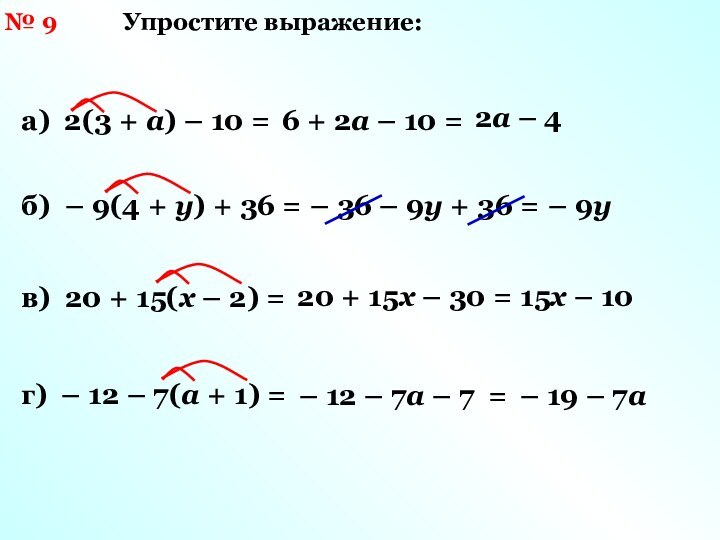 Раскройте скобки 3 4 5m 6n