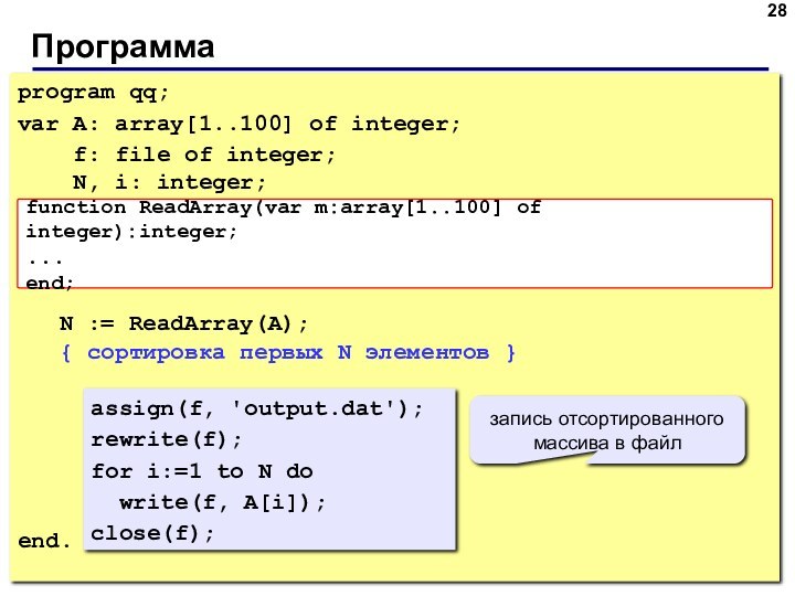 Гномья сортировка блок схема