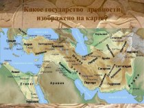 Персия при Дарии I