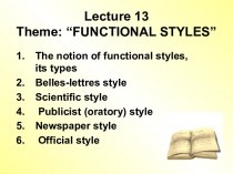 “Functional styles”. Lecture 13