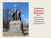 Памятники культуры России