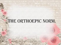 The orthoepic norm