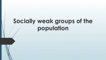 Socially weak groups of the population