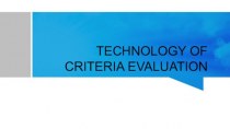 Technology of criteria evaluation