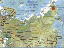 Восточный макрорегион на территории России