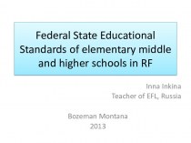 Federal State Educational Standards of elementary middle and higher schools in RF