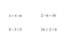 Презентация к уроку по математике Решение задач на уменьшение числа в несколько раз 3 класс