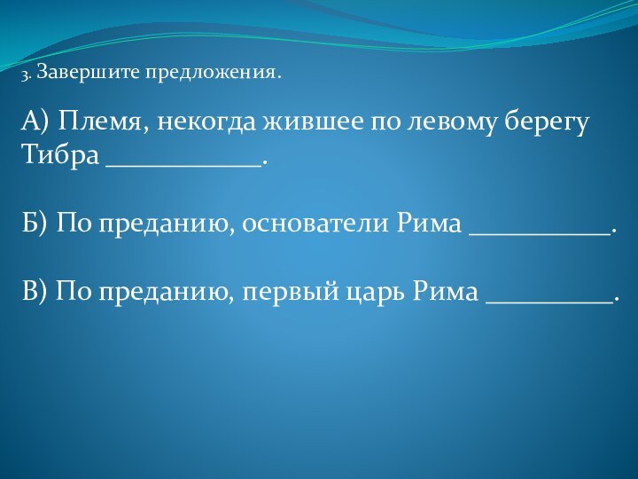 Республика римских граждан презентация 5 класс михайловский