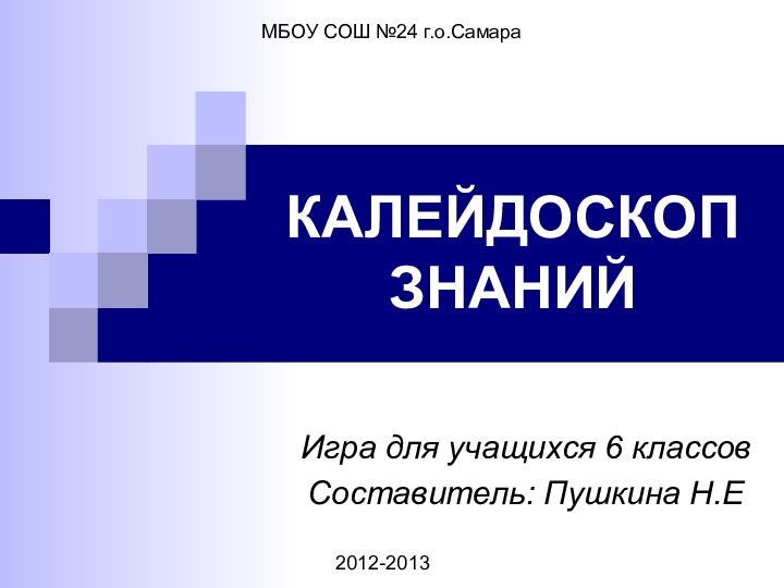 Калейдоскоп знаний. Агрессия экстремизм. Городище Иднакар. Городище Иднакар презентация. Подростковая агрессия и экстремизм.