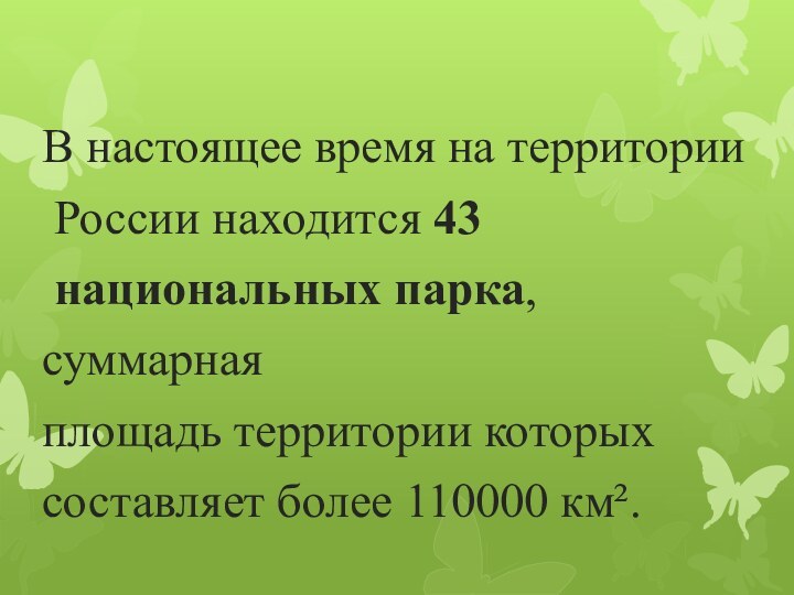 Проект на тему реализация права на благоприятную окружающую среду в моем регионе