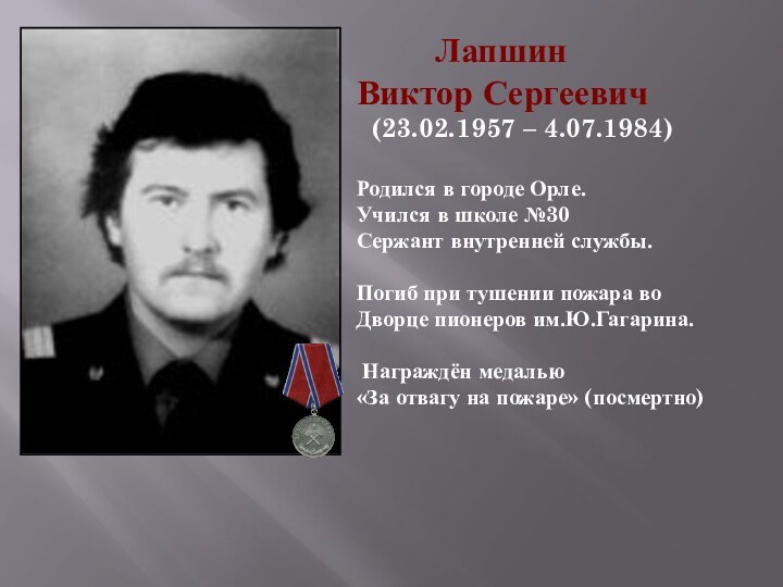 Сколько людей родилось 1984 году