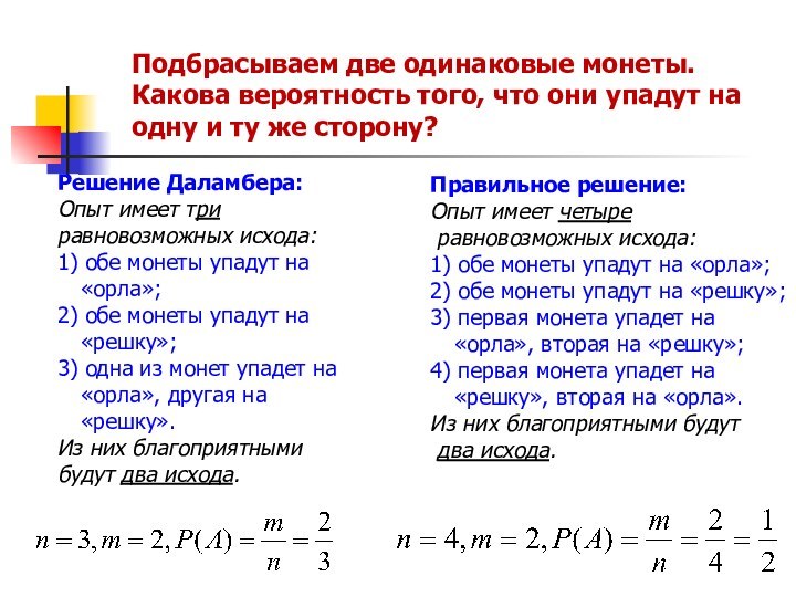 Какова вероятность что группа из румынии