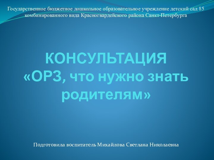 Респираторные заболевания презентация