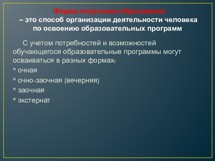 Виды профессионального образования в россии презентация