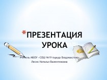 Разработки уроков по русскому языку
