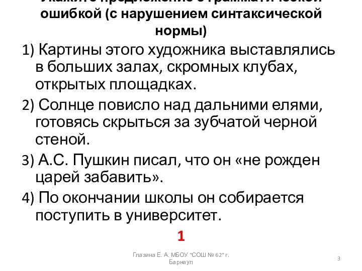 Ошибка с нарушением синтаксической нормы. Высказывания про равнодушие. Фразы про равнодушие. Афоризмы про равнодушие и безразличие. Безразличие цитаты.