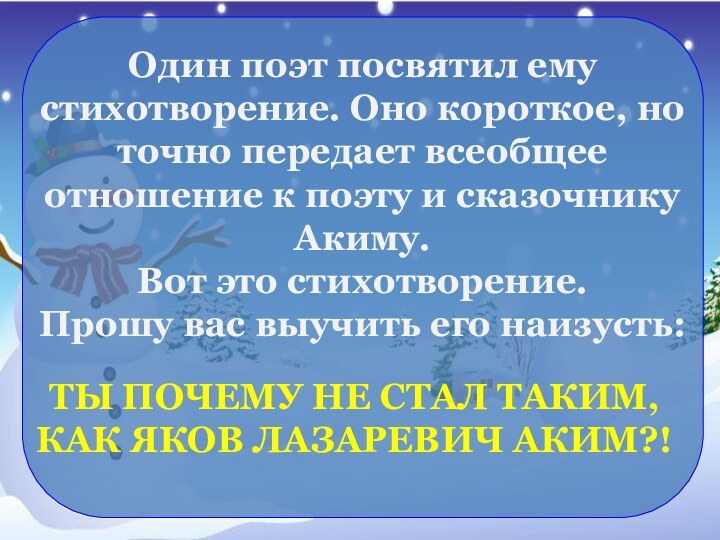 Запиши слова к нужной схеме поэт дружба улыбка помогать