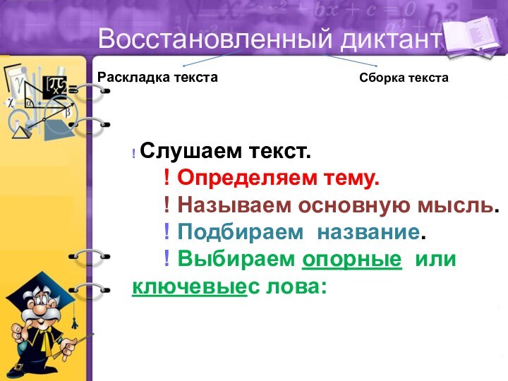 Урока класс план предложение 5 класс