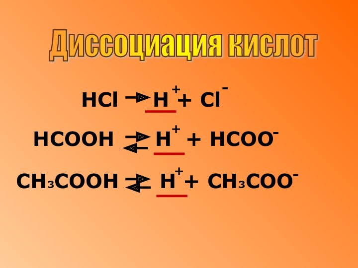 Hcooh zn. Карбоновая кислота + HCL. Структура Льюиса HCOO. (HCOO)2cu. C2hcoona формула.