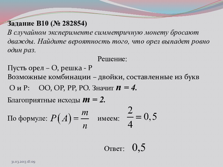 Монету бросают 20 раз