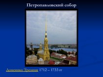 Храмы Санкт-Петербурга