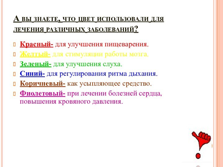 Здоровый образ жизни и профилактика утомления обж 6 класс презентация